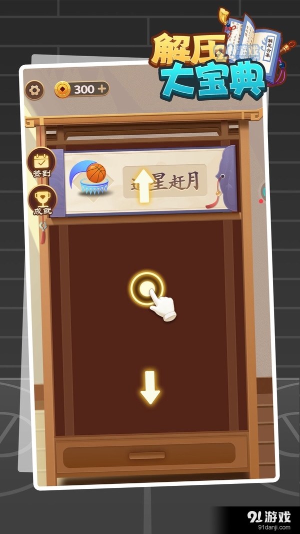 解压大宝典v1.3.5截图2