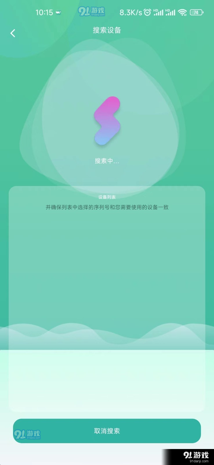 体温监测v1.3.8截图1