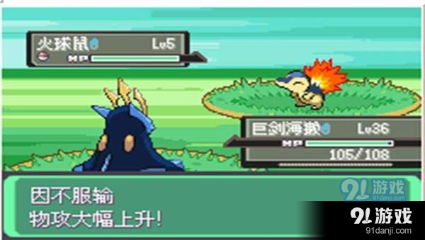 口袋妖怪漆黑的魅影中文版金手指v6.0.8截图3