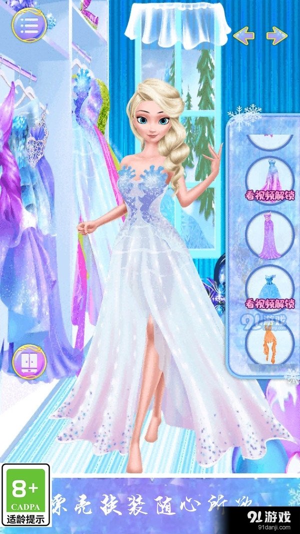 少女的秘密v1.2.5截图3