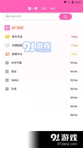 萝莉社影视清爽版v1.0.3截图4