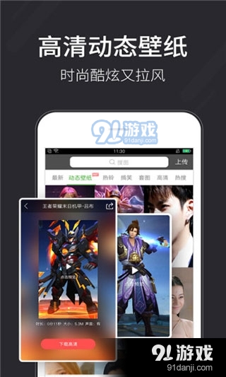 壁纸多多手机版v6.4.5.5截图3