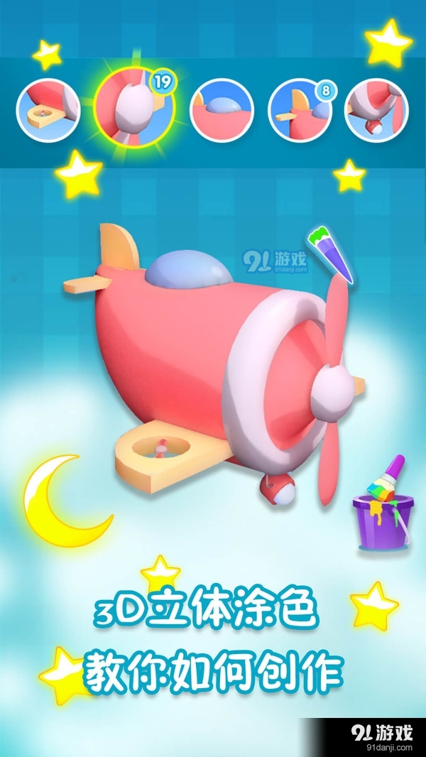 奇妙绘画旅程v1.3.5截图2