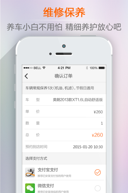 养车之家v3.4.4截图3