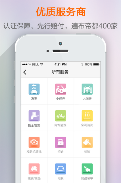 养车之家v3.4.4截图4