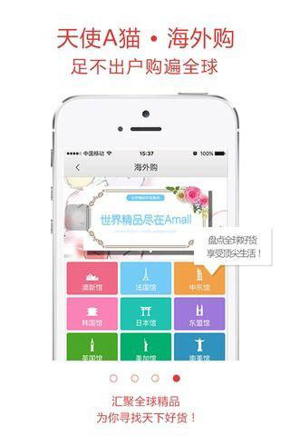 天使A猫v5.10.13截图4