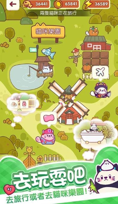 加加猫v1.17截图2