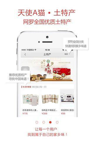 天使A猫v5.10.13截图3