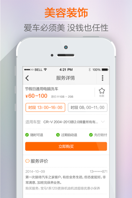 养车之家v3.4.4截图2