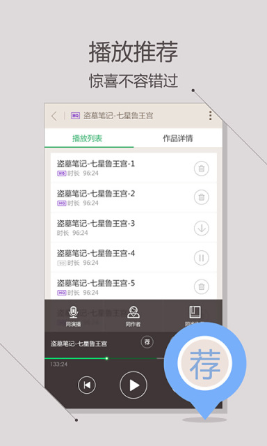 掌阅听书v3.4.4截图3
