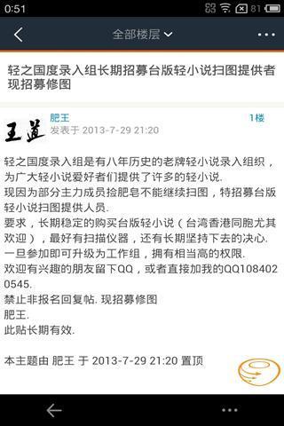 轻之国度v2.10.5截图4