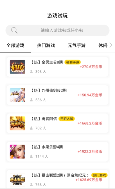 米好赚v1.3.5截图2