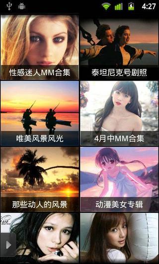 手机高清壁纸HDv1.11.6截图1