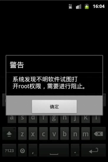 好糗的病毒v1.9截图1