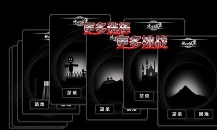 地下城堡：探险之旅v1.7截图4