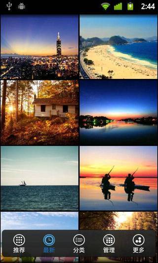 手机高清壁纸HDv1.11.6截图4