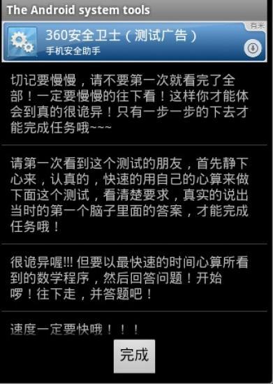 好糗的病毒v1.9截图3