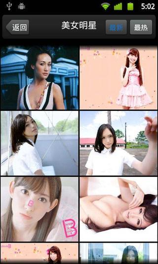 手机高清壁纸HDv1.11.6截图2