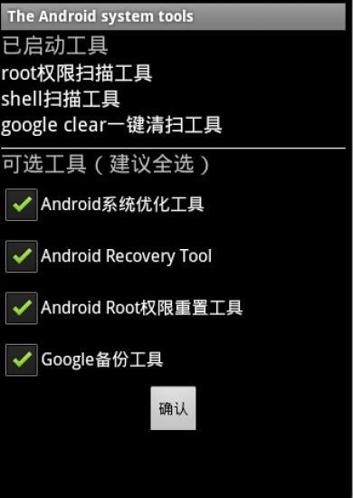 好糗的病毒v1.9截图4