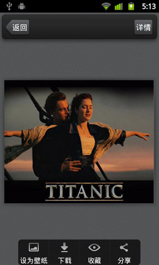 手机高清壁纸HDv1.11.6截图5