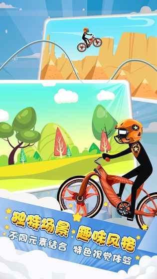 火柴人单车v1.7截图2