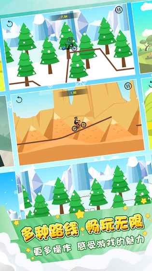 火柴人单车v1.7截图1
