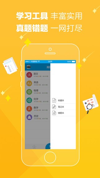 魔题库appv7.9.4截图1