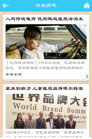 晋江鞋服v1.16截图3