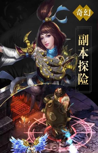 凡仙手游v1.3.6截图2