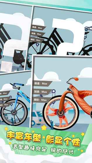 火柴人单车v1.7截图5