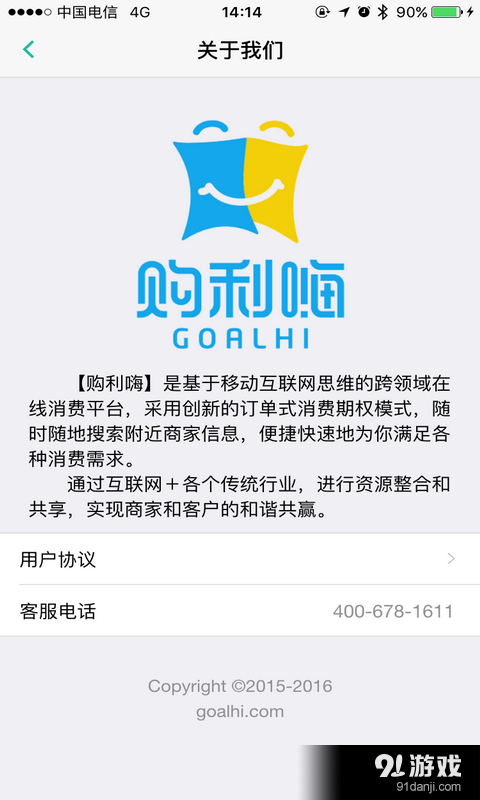 购利嗨v1.6.24截图1