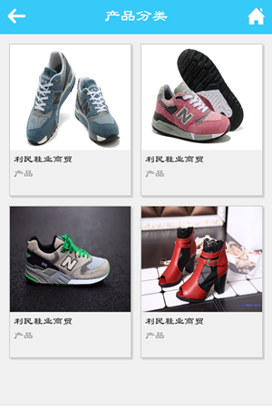 晋江鞋服v1.16截图4