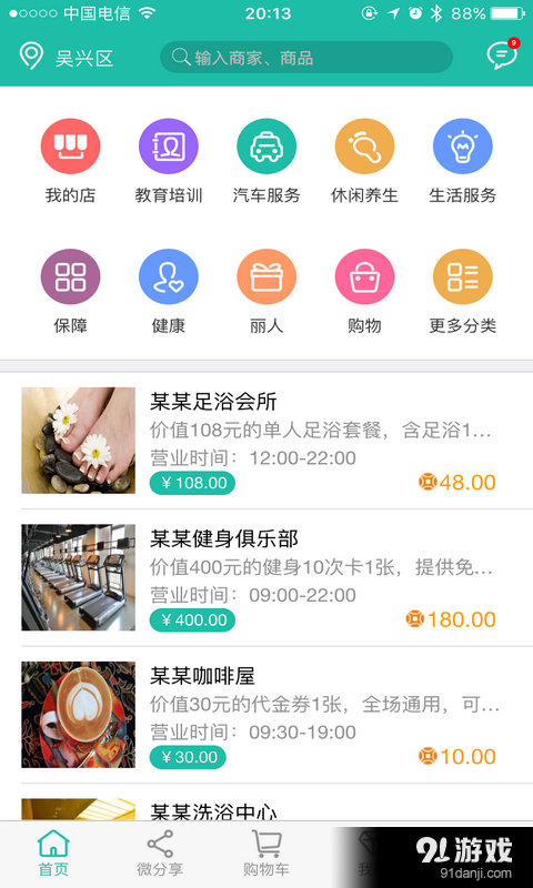 购利嗨v1.6.24截图2