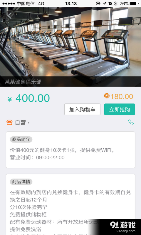 购利嗨v1.6.24截图4