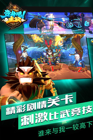 变身吧主公手游v2.8截图3