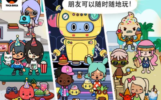 托卡生活世界大学新生活v1.5.9截图3