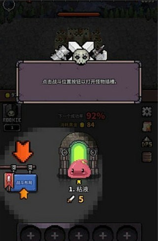 怪物门v2.9截图4