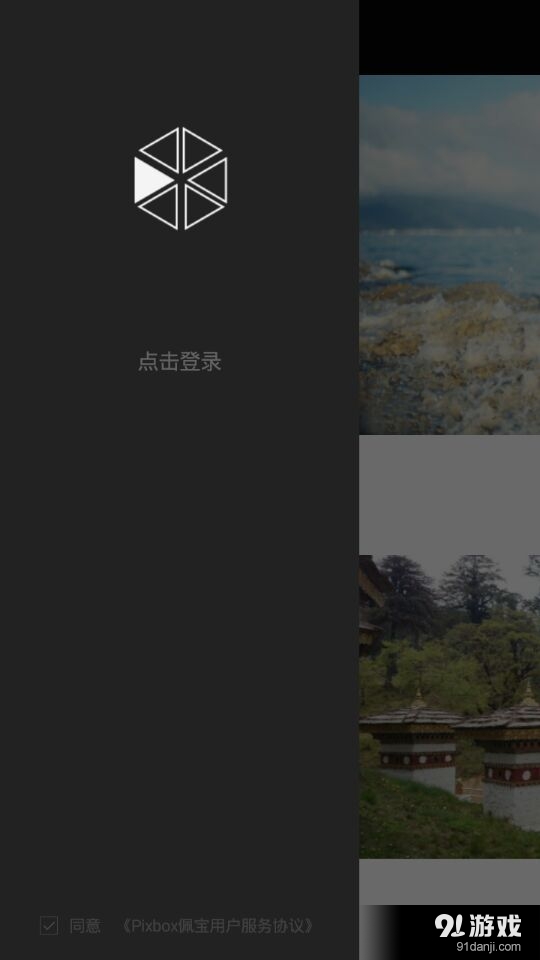 Pixbox佩宝v1.4.4截图2