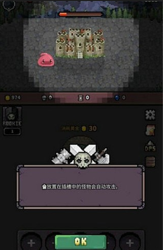 怪物门v2.9截图3