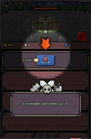 怪物门v2.9截图2