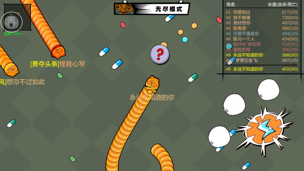 趣萌贪吃蛇手游v1.14截图3