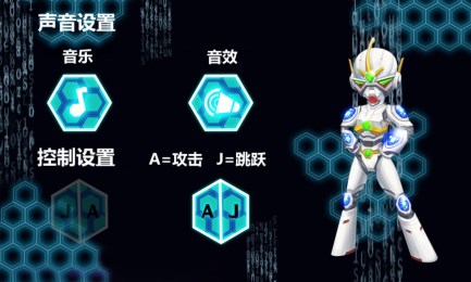 钢铁酷跑v1.9截图2