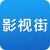 影视街v4.6.6