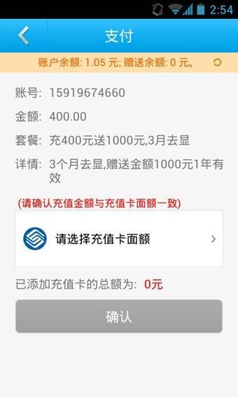 趣聊免费电话v1.3.6截图3