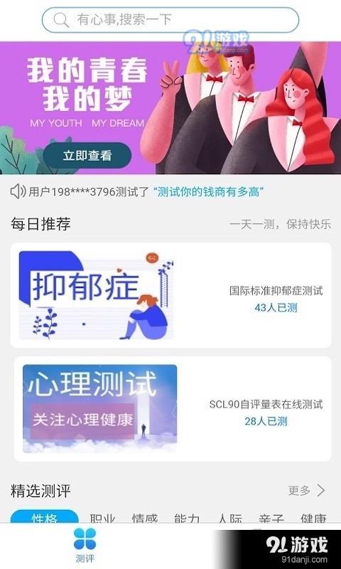 全民董事长v1.4.4截图1