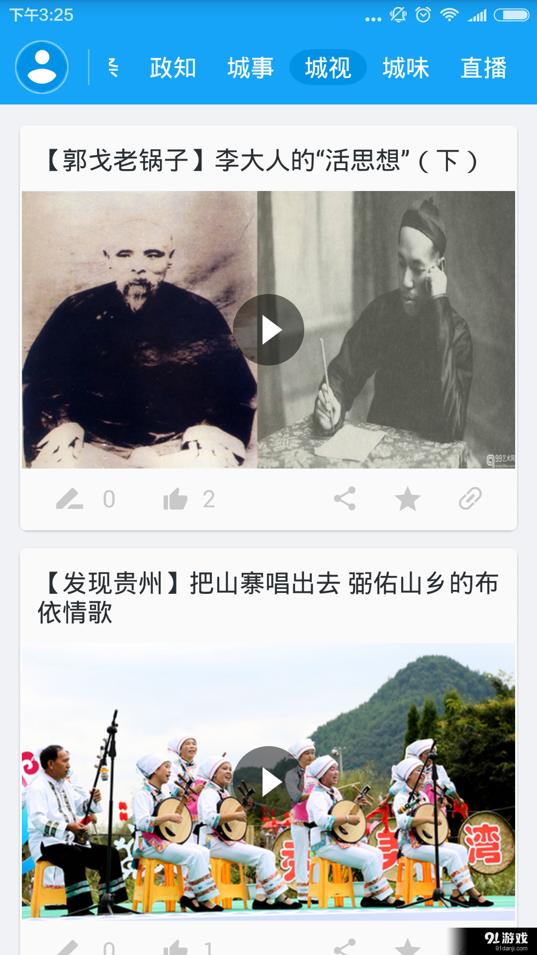 动静新闻v7.4.14截图4