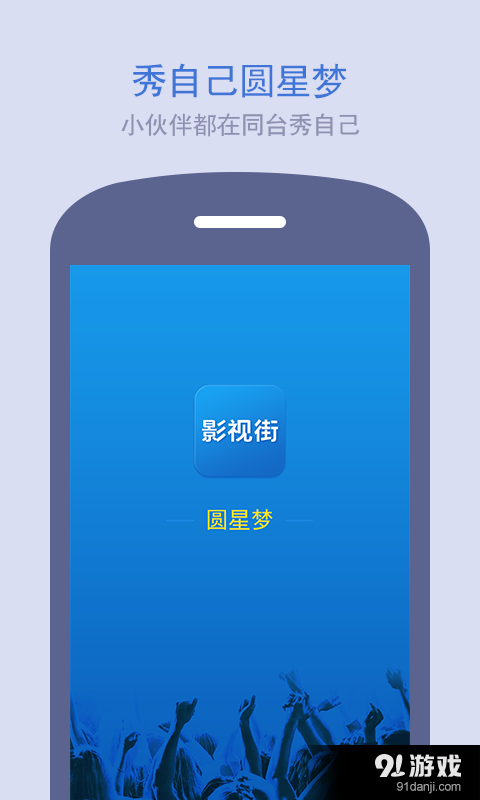 影视街v4.6.6截图5