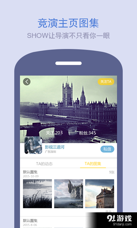 影视街v4.6.6截图4