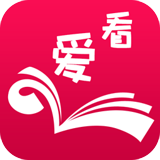 爱看小说v1.4.13