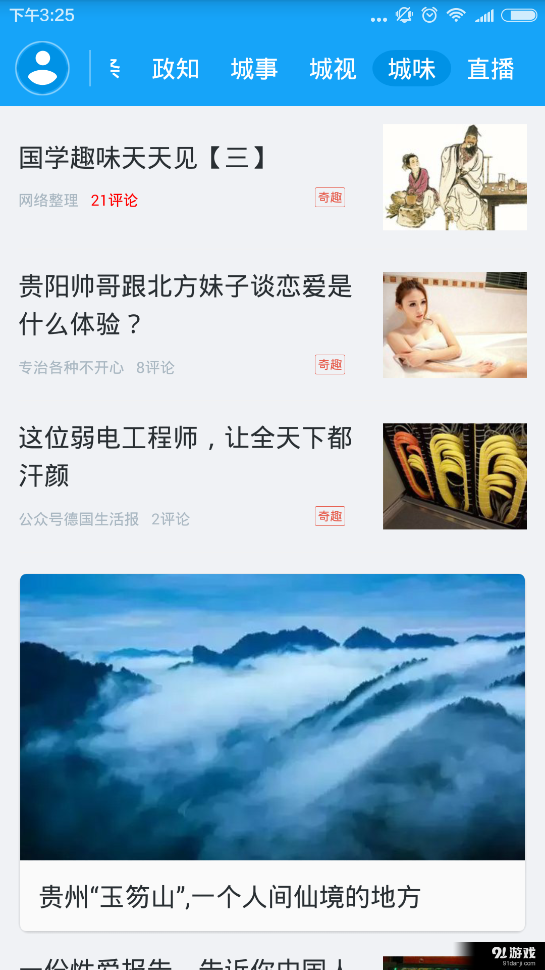 动静新闻v7.4.14截图5